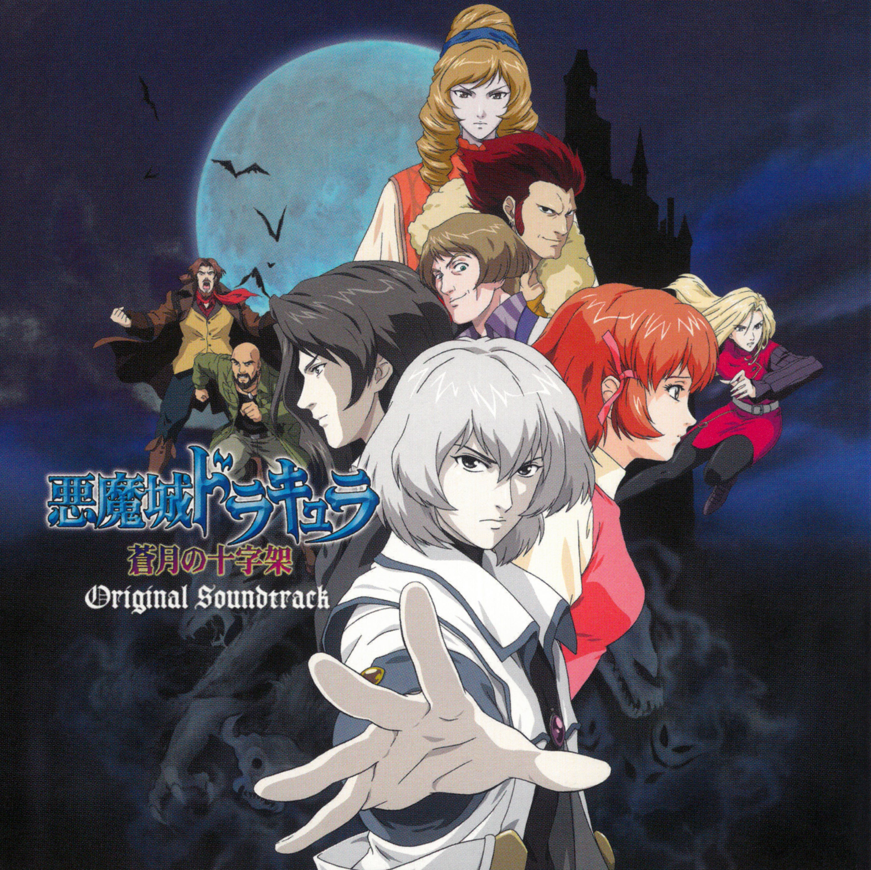 Castlevania: Aria of Sorrow & Castlevania: Dawn of Sorrow